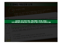 연예인 특례입학에 대한 토론-6