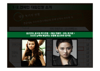 연예인 특례입학에 대한 토론-7