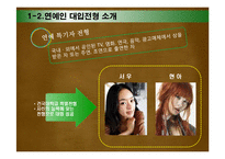 연예인 특례입학에 대한 토론-8