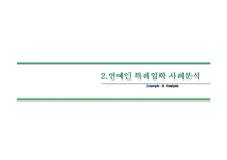 연예인 특례입학에 대한 토론-10