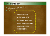 연예인 특례입학에 대한 토론-13