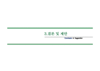 연예인 특례입학에 대한 토론-15