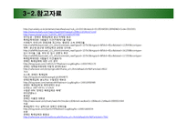 연예인 특례입학에 대한 토론-17