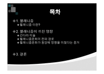 헬레니즘과 동서교류-2