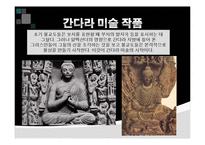 헬레니즘과 동서교류-10