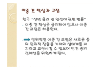인간 복제의 찬반 논쟁 쟁점-5
