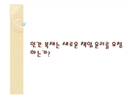 인간 복제의 찬반 논쟁 쟁점-9