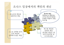 인간 복제의 찬반 논쟁 쟁점-12
