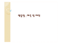 인간 복제의 찬반 논쟁 쟁점-14
