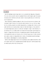 군대와 동성애에 대한 사회 인식과 태도-2