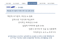 [언론홍보학] 삼성중공업의 태안 기름유출 사건 위기관리 PR-13
