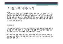 [영상커뮤니케이션] 영화`밀양` 속 주요 장면 의미-2