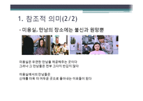 [영상커뮤니케이션] 영화`밀양` 속 주요 장면 의미-3