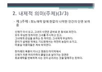 [영상커뮤니케이션] 영화`밀양` 속 주요 장면 의미-6
