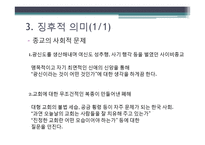 [영상커뮤니케이션] 영화`밀양` 속 주요 장면 의미-7