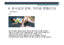 [영상커뮤니케이션] 영화`밀양` 속 주요 장면 의미-8