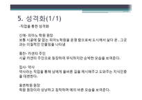 [영상커뮤니케이션] 영화`밀양` 속 주요 장면 의미-11