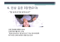 [영상커뮤니케이션] 영화`밀양` 속 주요 장면 의미-13