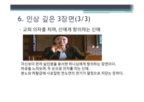 [영상커뮤니케이션] 영화`밀양` 속 주요 장면 의미-14