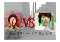 [성심리학] 남자와 여자의 사랑에 대한 차이점-14