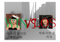 [성심리학] 남자와 여자의 사랑에 대한 차이점-16