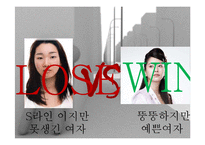 [성심리학] 남자와 여자의 사랑에 대한 차이점-17