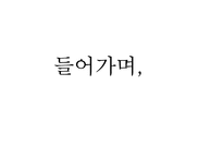 [중국사회] 중국 역사 속의 성문화-3