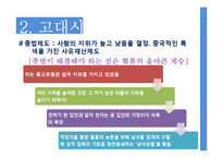 [중국사회] 중국 역사 속의 성문화-12