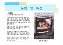 현대사회와 범죄-성일탈-9