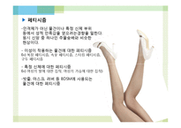 현대사회와 범죄-성일탈-10