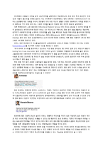 [매스컴과 현대사회] 매스미디어의 의제설정기능이론 연구-5