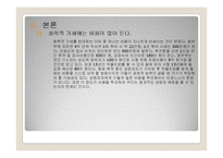 화학적 거세법 시행 반대입장-5