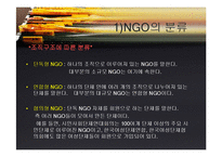 한국의 대표 NGO와 주요활동, 발전과제-5