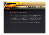 한국의 대표 NGO와 주요활동, 발전과제-6