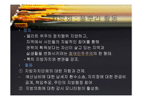 한국의 대표 NGO와 주요활동, 발전과제-19