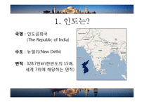 인간커뮤니케이션-인도 INDIA의 미디어와 커뮤니케이션-3