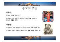 인간커뮤니케이션-인도 INDIA의 미디어와 커뮤니케이션-7