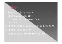 홍상수 감독의 영화와 우리네삶 고찰-2