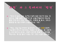 홍상수 감독의 영화와 우리네삶 고찰-5