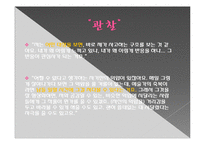 홍상수 감독의 영화와 우리네삶 고찰-6