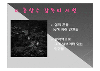 홍상수 감독의 영화와 우리네삶 고찰-10