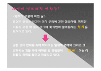 홍상수 감독의 영화와 우리네삶 고찰-12