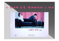 홍상수 감독의 영화와 우리네삶 고찰-14
