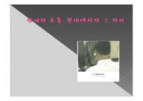 홍상수 감독의 영화와 우리네삶 고찰-16