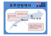 [비교행정론] 호주의 행정환경과 정부관료제-5