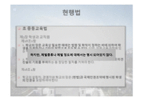 학교체벌 사례와 찬반논쟁-5