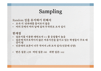 [통계학] 대학생 연애 결혼 시 이상형 조사 및 비교 분석-6