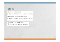 [통계학] 대학생 연애 결혼 시 이상형 조사 및 비교 분석-11