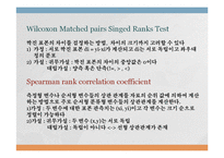 [통계학] 대학생 연애 결혼 시 이상형 조사 및 비교 분석-16