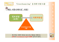 우리나라 녹색관광 현황과 녹색관광 활성화 방안-9